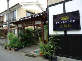Syofuso